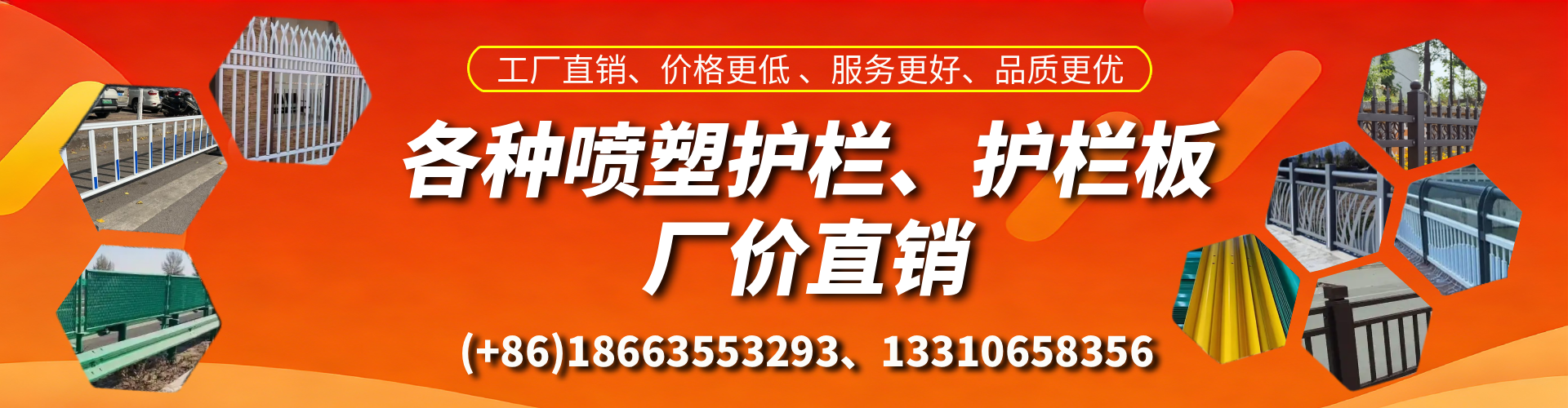 吴忠喷塑护栏_喷塑护栏板_喷塑围栏生产厂家